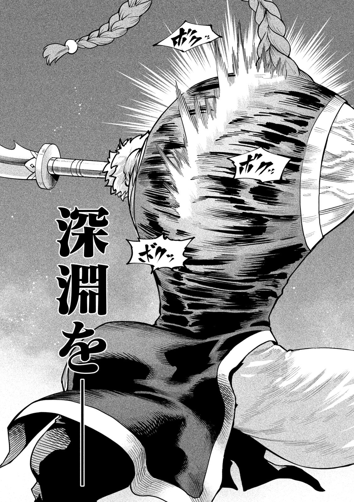 Tenkaichi: Nihon Saikyou Bugeisha Ketteisen - Chapter 56 - Page 31