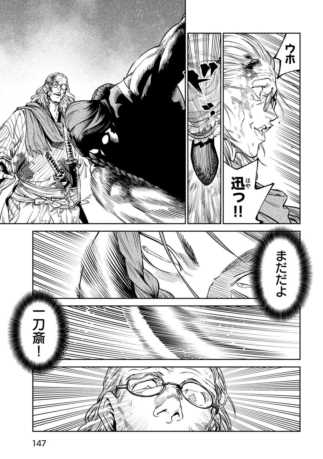 Tenkaichi: Nihon Saikyou Bugeisha Ketteisen - Chapter 56 - Page 9