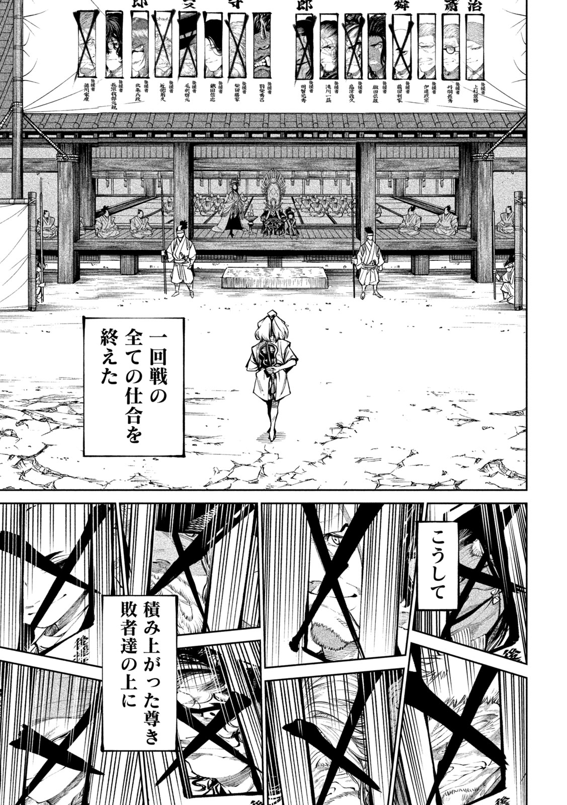 Tenkaichi: Nihon Saikyou Bugeisha Ketteisen - Chapter 58 - Page 10