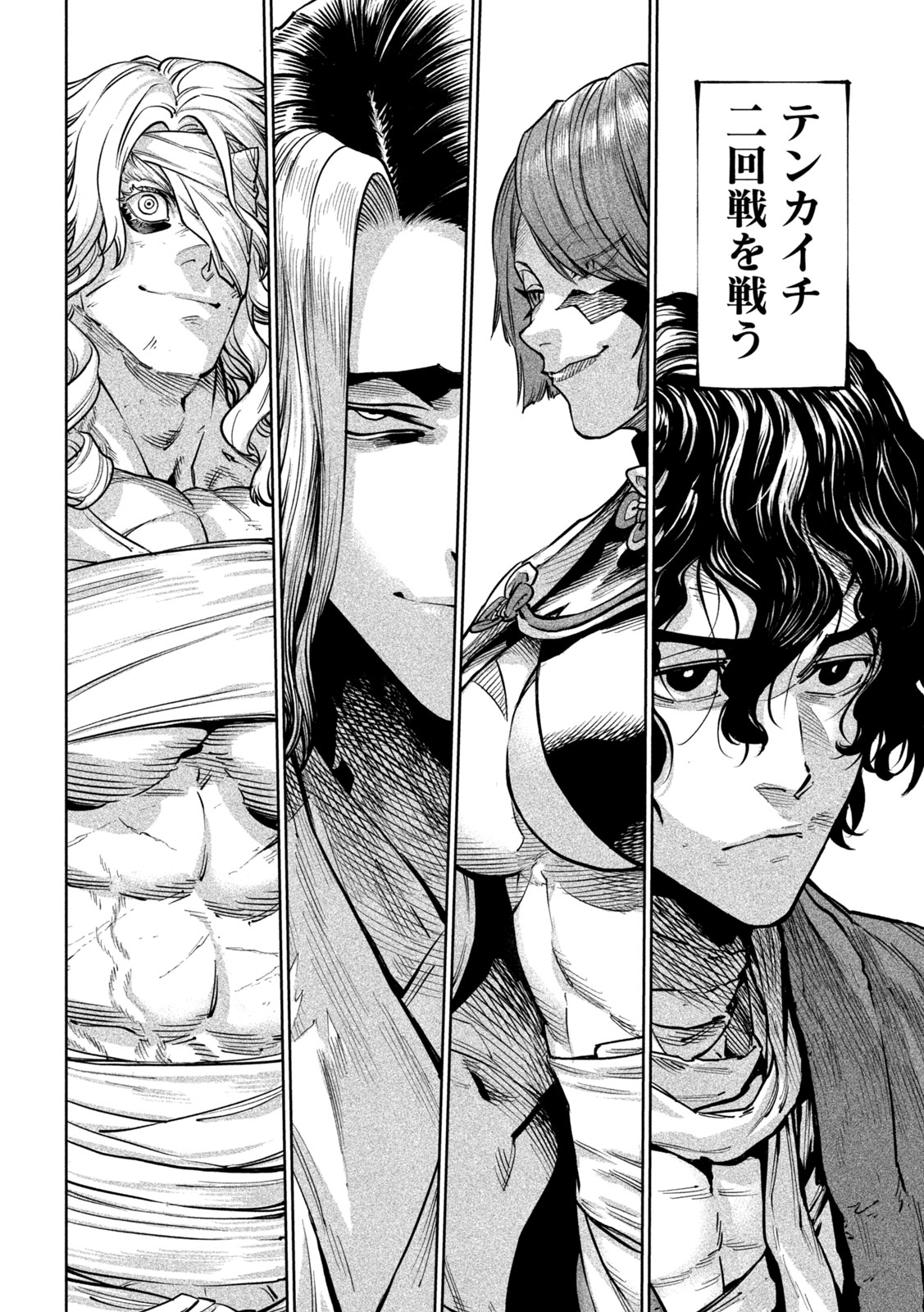 Tenkaichi: Nihon Saikyou Bugeisha Ketteisen - Chapter 58 - Page 11