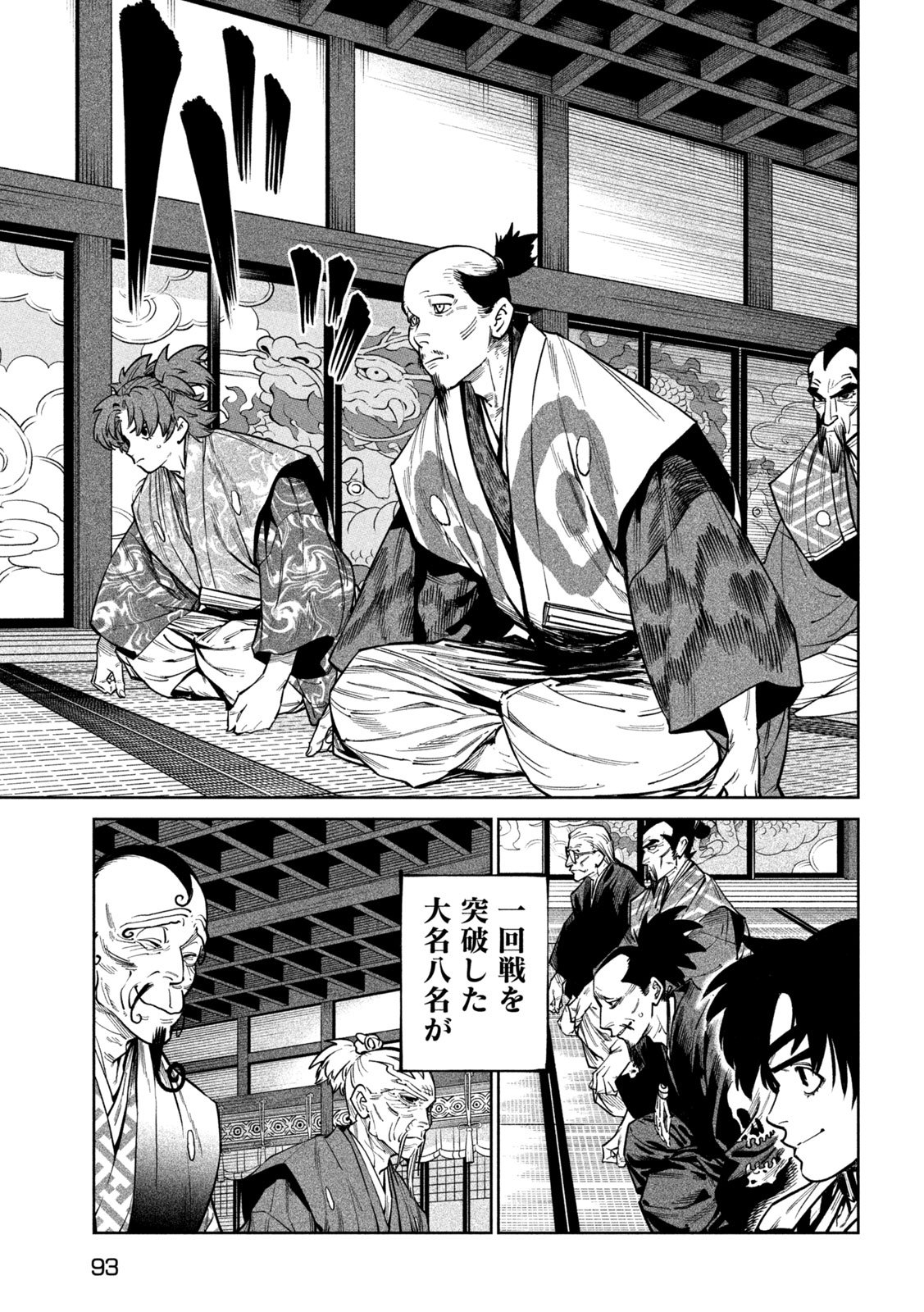 Tenkaichi: Nihon Saikyou Bugeisha Ketteisen - Chapter 58 - Page 14