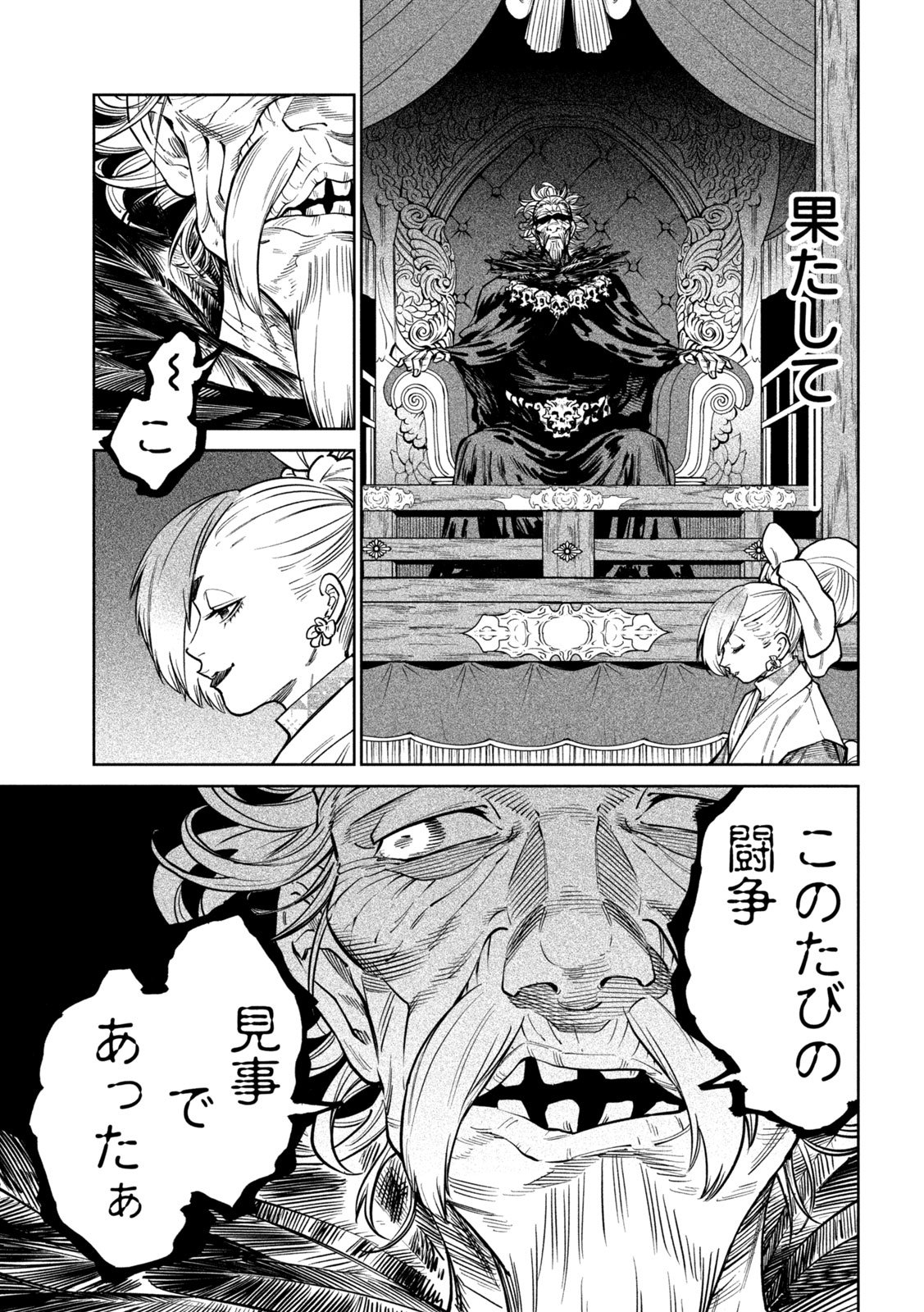 Tenkaichi: Nihon Saikyou Bugeisha Ketteisen - Chapter 58 - Page 16