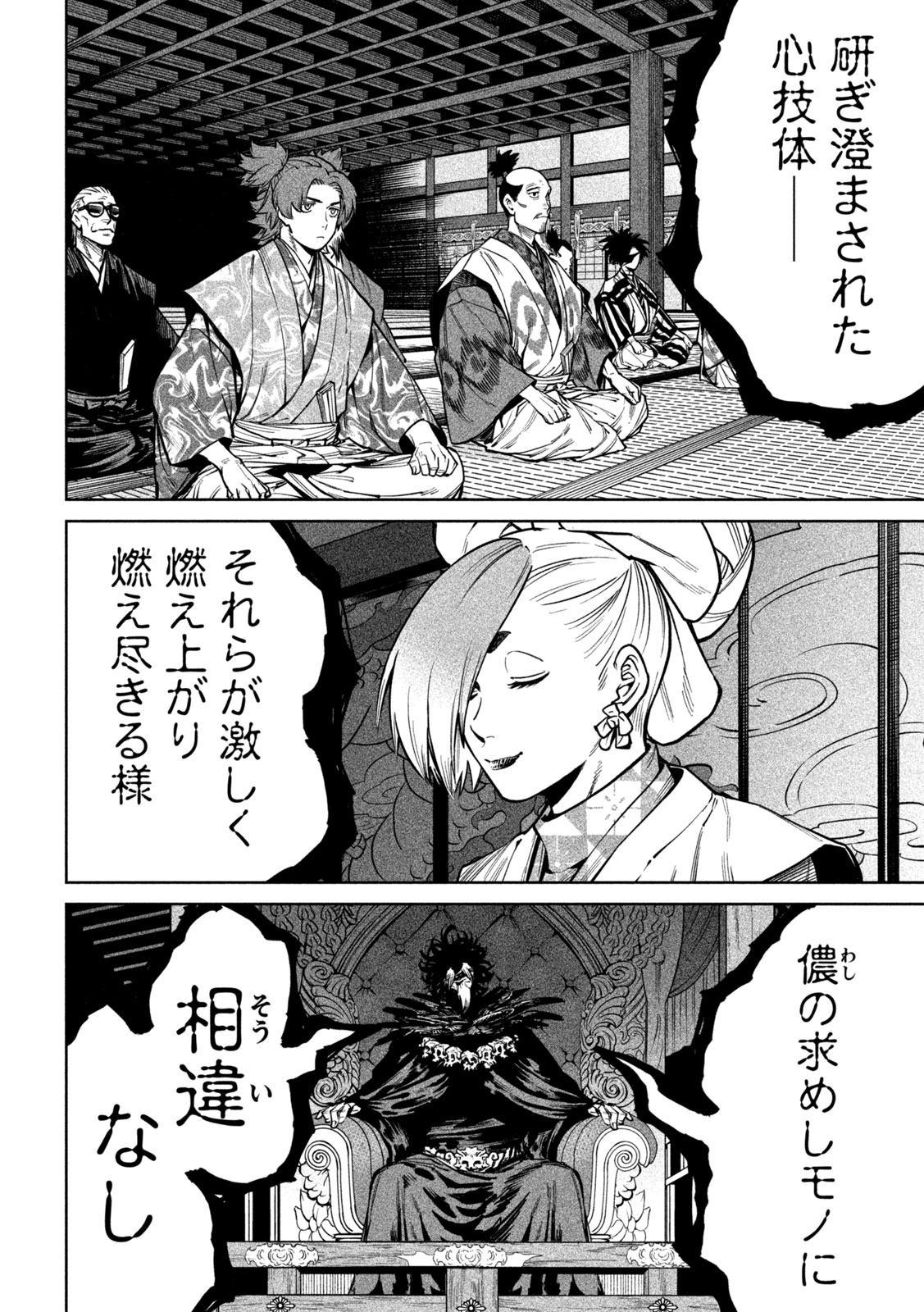 Tenkaichi: Nihon Saikyou Bugeisha Ketteisen - Chapter 58 - Page 17