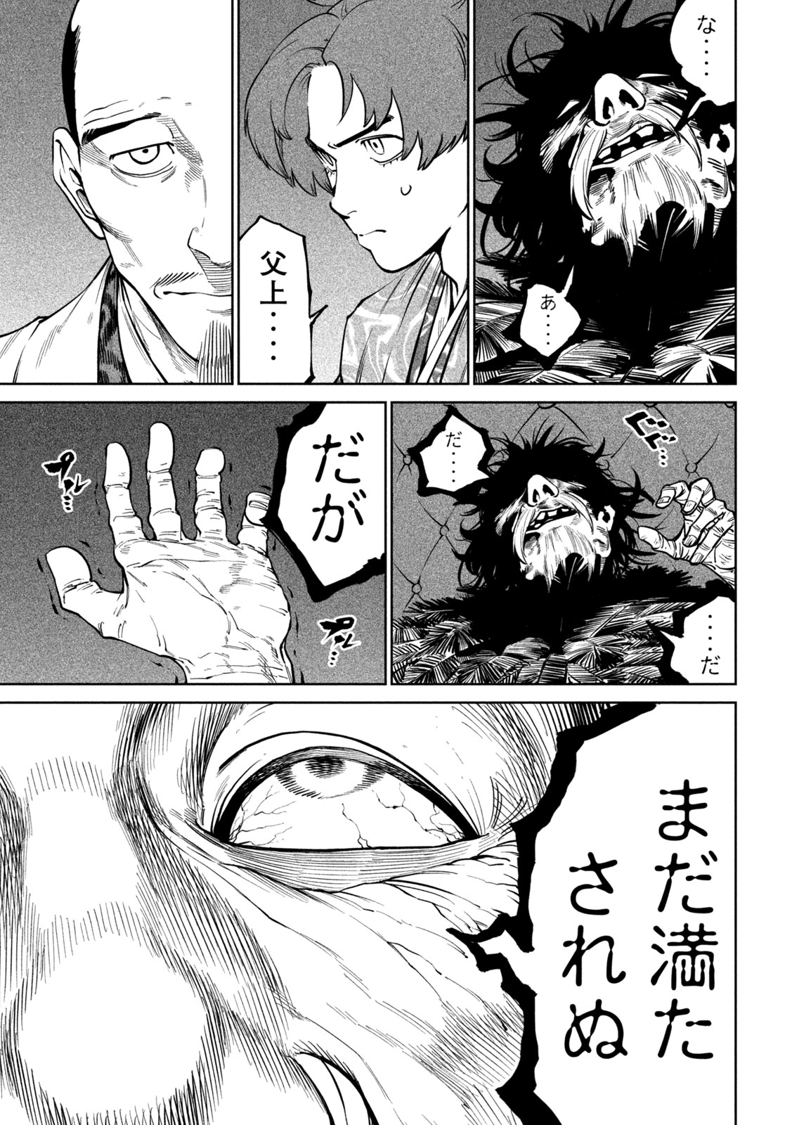 Tenkaichi: Nihon Saikyou Bugeisha Ketteisen - Chapter 58 - Page 18