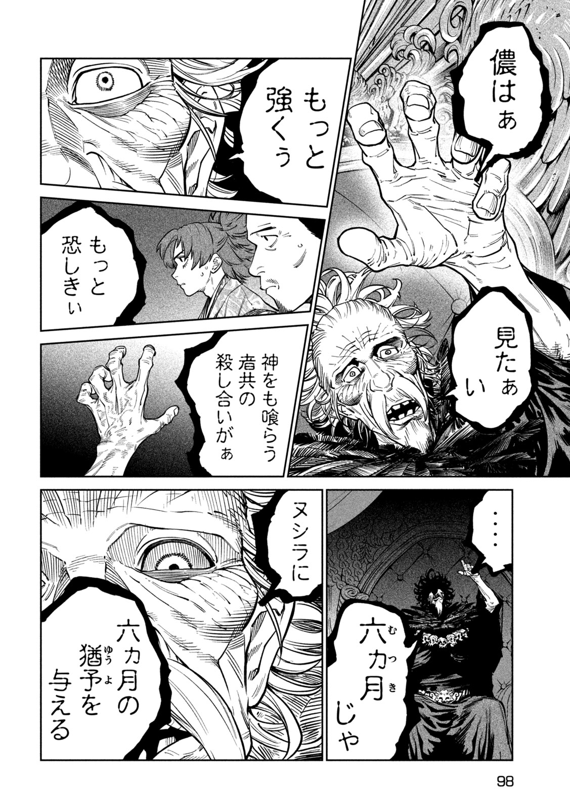 Tenkaichi: Nihon Saikyou Bugeisha Ketteisen - Chapter 58 - Page 19