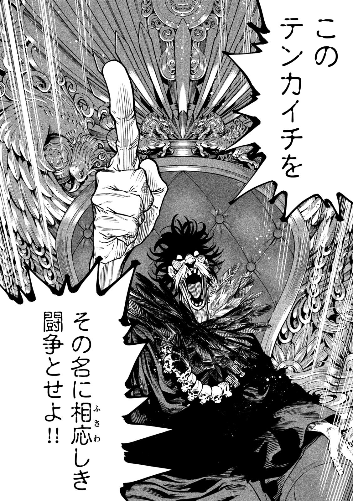 Tenkaichi: Nihon Saikyou Bugeisha Ketteisen - Chapter 58 - Page 21