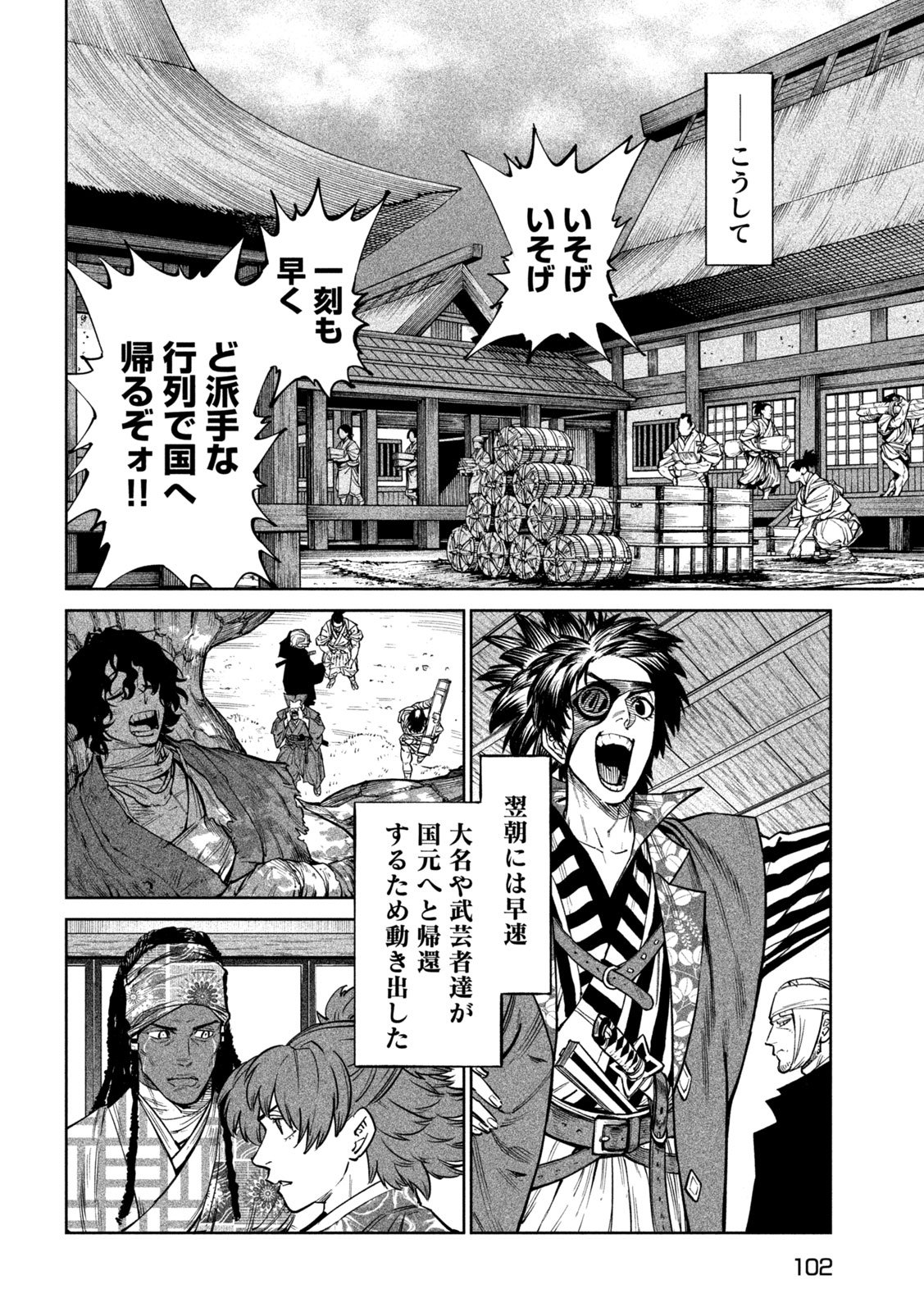 Tenkaichi: Nihon Saikyou Bugeisha Ketteisen - Chapter 58 - Page 23