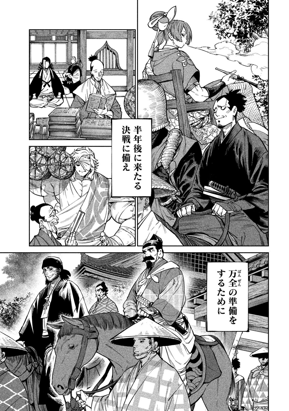 Tenkaichi: Nihon Saikyou Bugeisha Ketteisen - Chapter 58 - Page 24