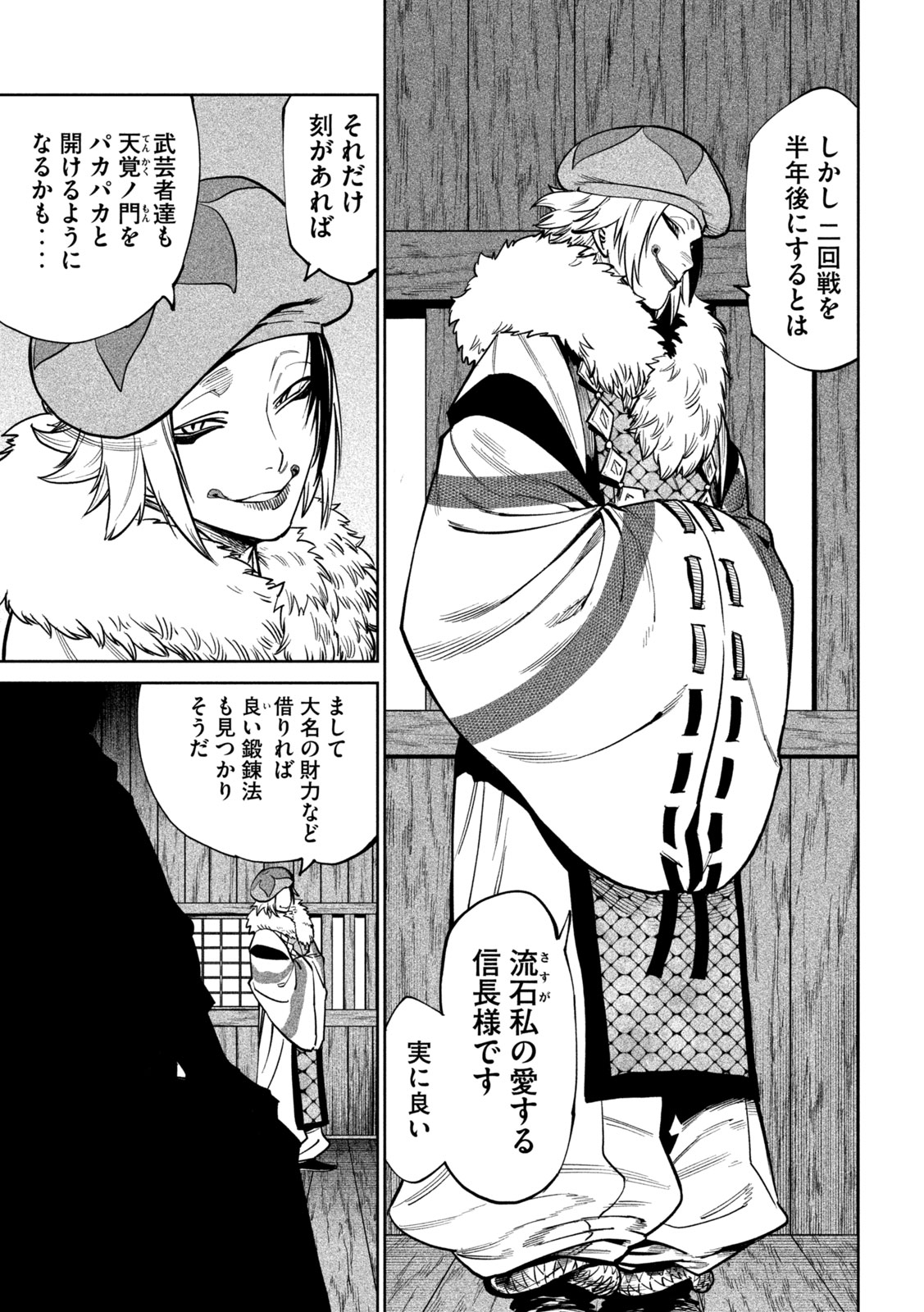 Tenkaichi: Nihon Saikyou Bugeisha Ketteisen - Chapter 58 - Page 26