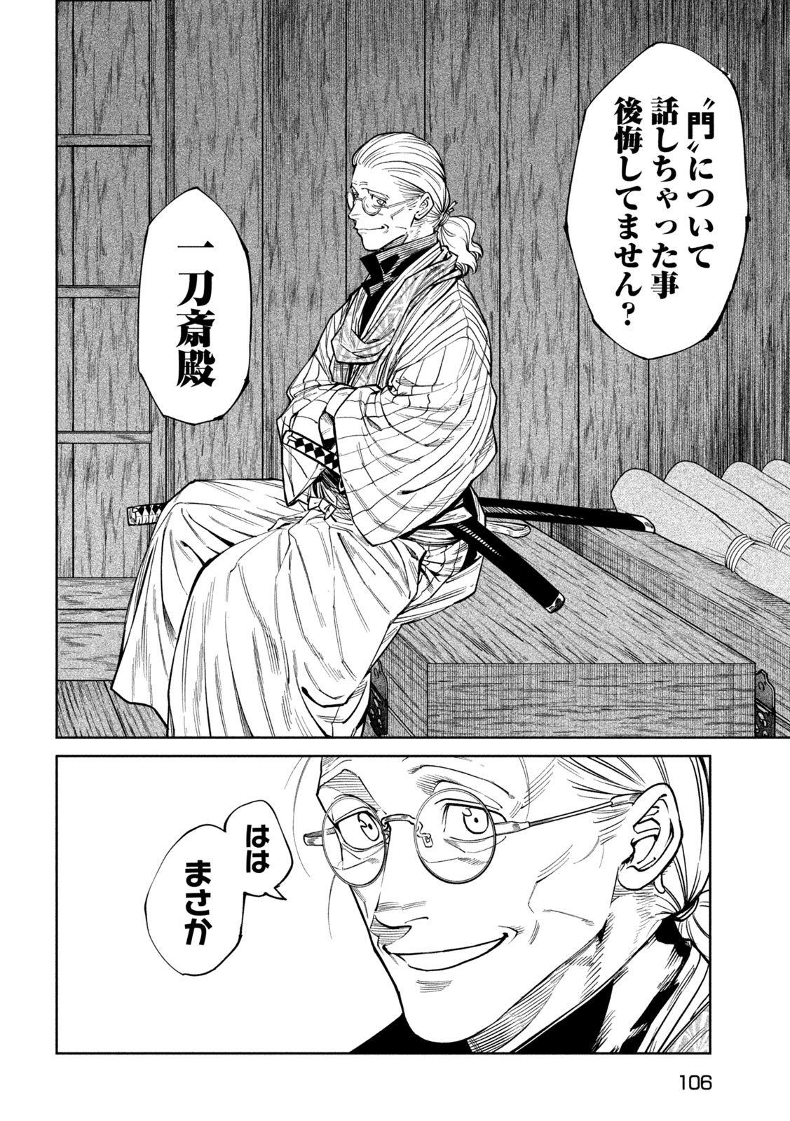 Tenkaichi: Nihon Saikyou Bugeisha Ketteisen - Chapter 58 - Page 27