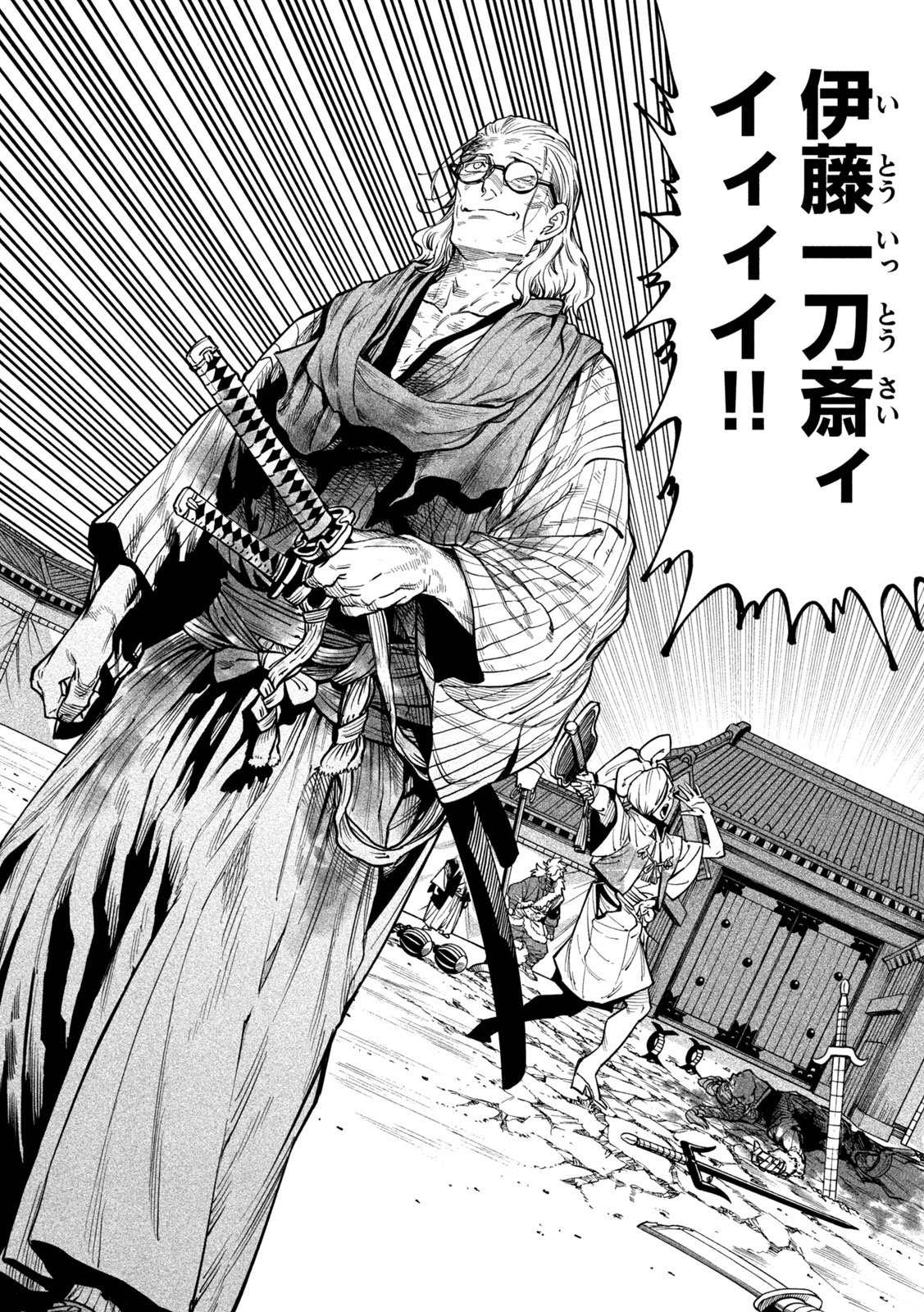 Tenkaichi: Nihon Saikyou Bugeisha Ketteisen - Chapter 58 - Page 3