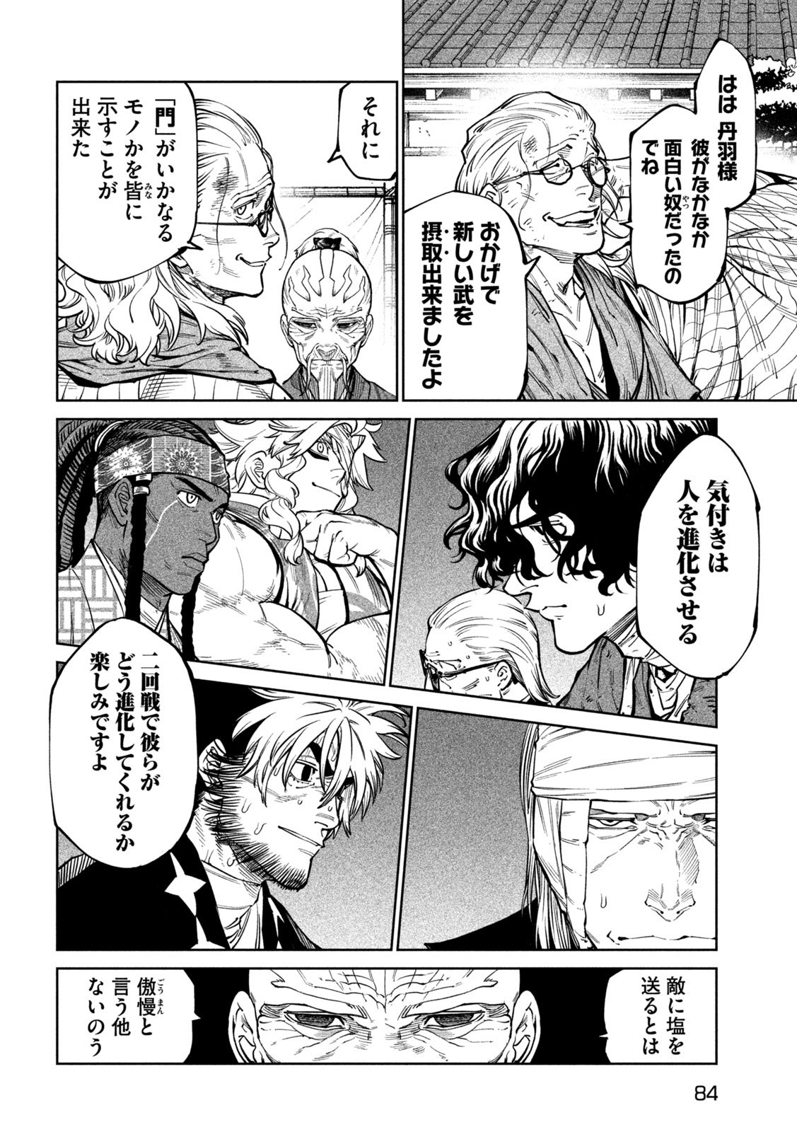 Tenkaichi: Nihon Saikyou Bugeisha Ketteisen - Chapter 58 - Page 5