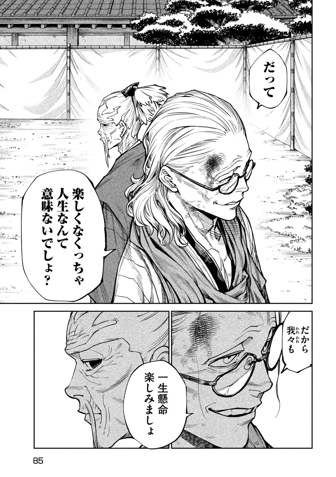 Tenkaichi: Nihon Saikyou Bugeisha Ketteisen - Chapter 58 - Page 6