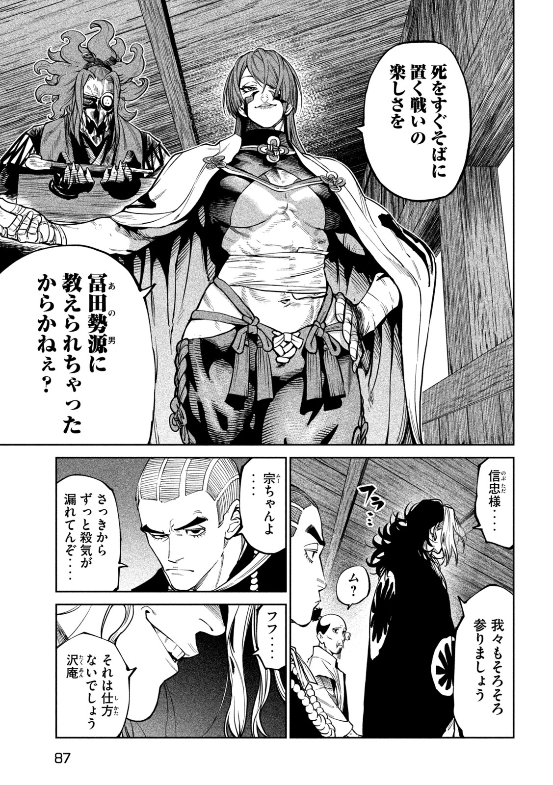 Tenkaichi: Nihon Saikyou Bugeisha Ketteisen - Chapter 58 - Page 8