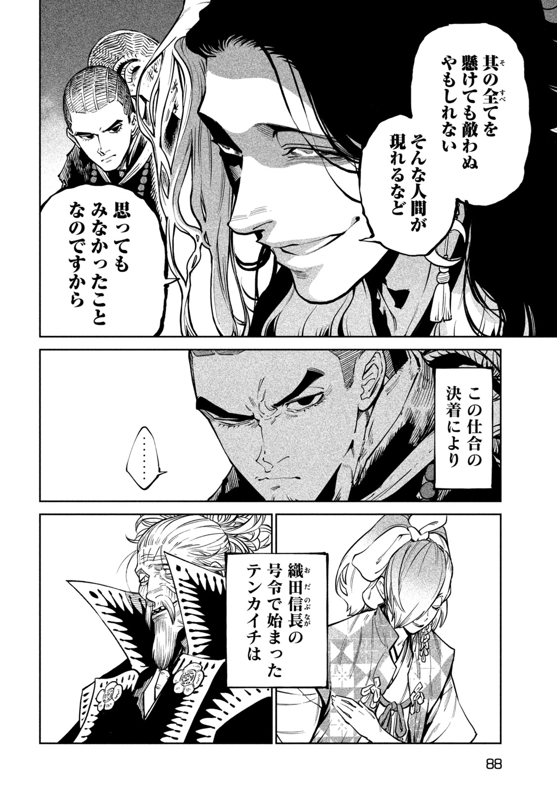 Tenkaichi: Nihon Saikyou Bugeisha Ketteisen - Chapter 58 - Page 9