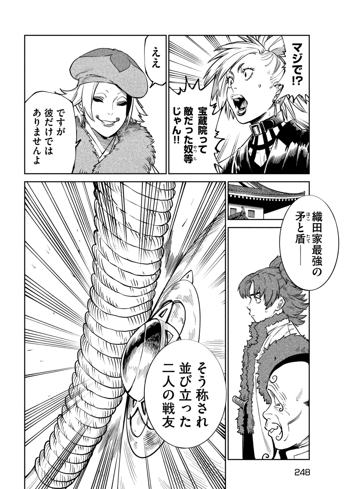 Tenkaichi: Nihon Saikyou Bugeisha Ketteisen - Chapter 59 - Page 10