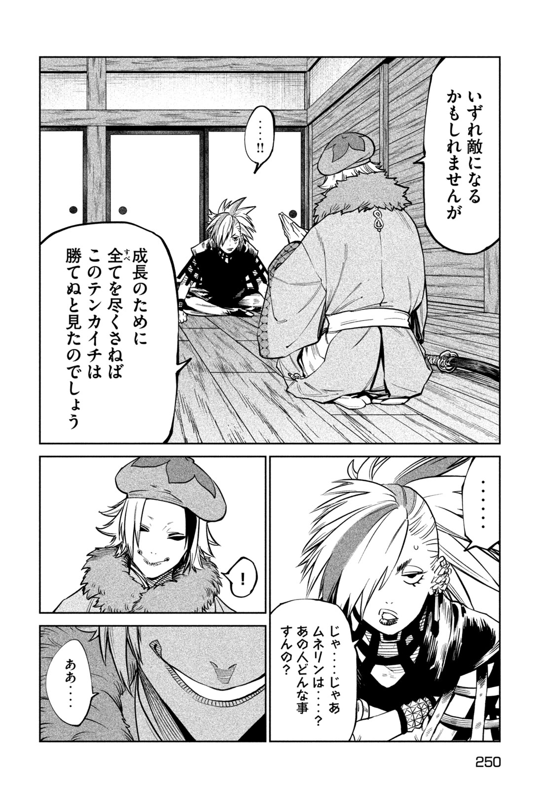 Tenkaichi: Nihon Saikyou Bugeisha Ketteisen - Chapter 59 - Page 12