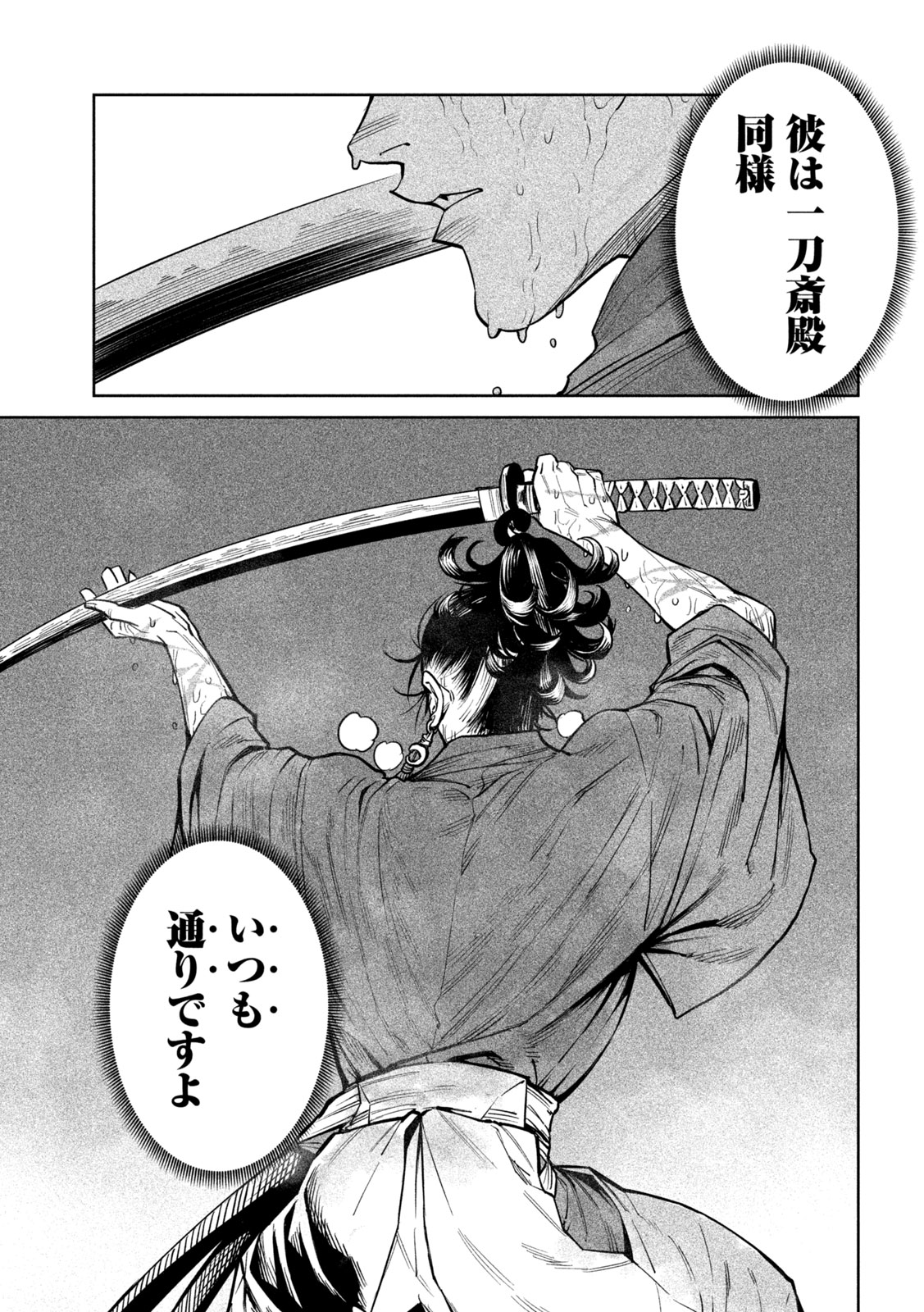 Tenkaichi: Nihon Saikyou Bugeisha Ketteisen - Chapter 59 - Page 13