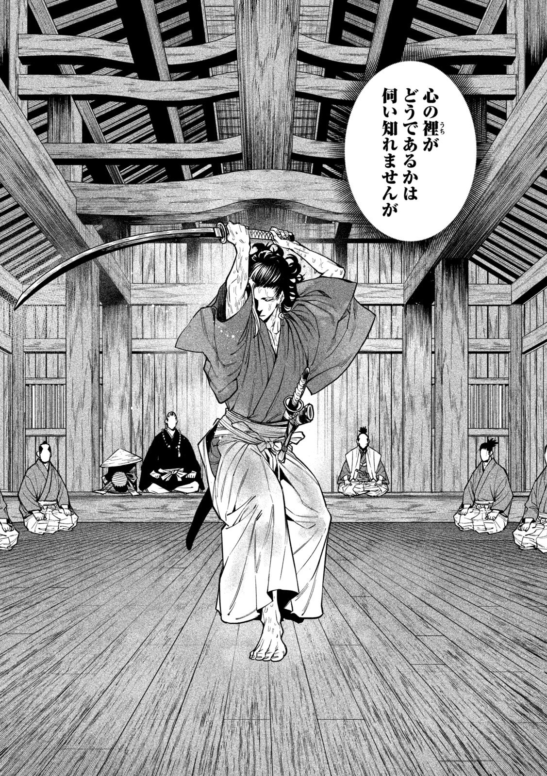 Tenkaichi: Nihon Saikyou Bugeisha Ketteisen - Chapter 59 - Page 14