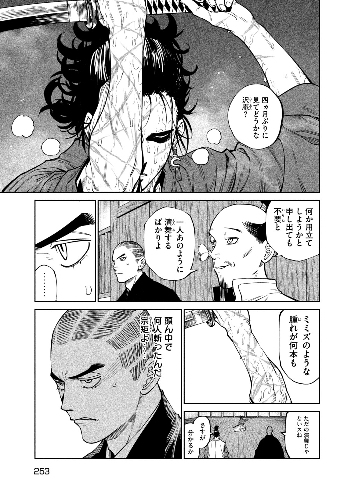 Tenkaichi: Nihon Saikyou Bugeisha Ketteisen - Chapter 59 - Page 15