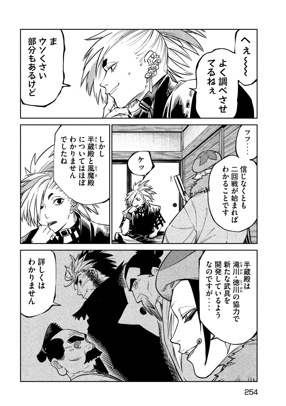 Tenkaichi: Nihon Saikyou Bugeisha Ketteisen - Chapter 59 - Page 16