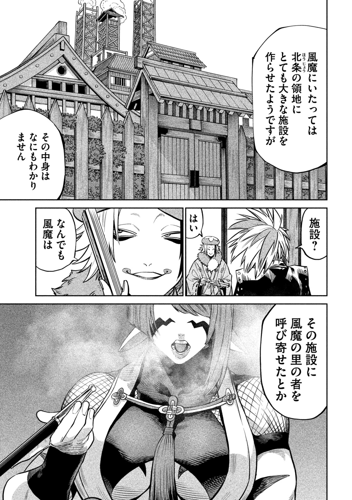 Tenkaichi: Nihon Saikyou Bugeisha Ketteisen - Chapter 59 - Page 17