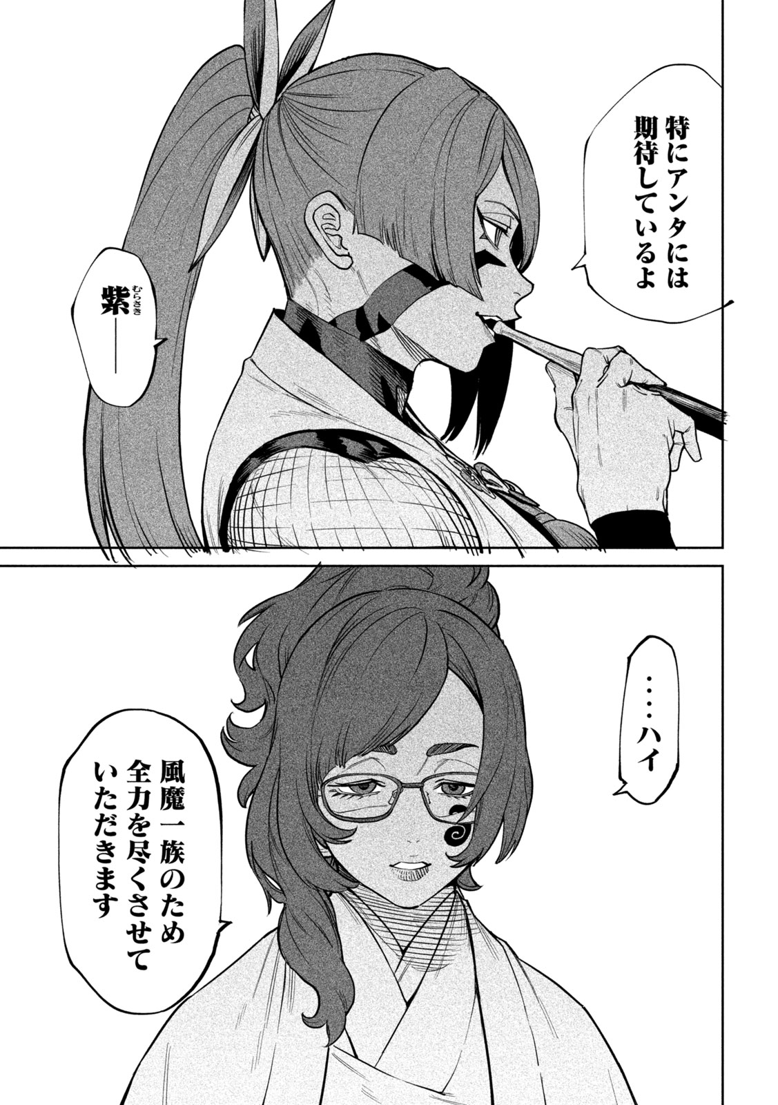 Tenkaichi: Nihon Saikyou Bugeisha Ketteisen - Chapter 59 - Page 19