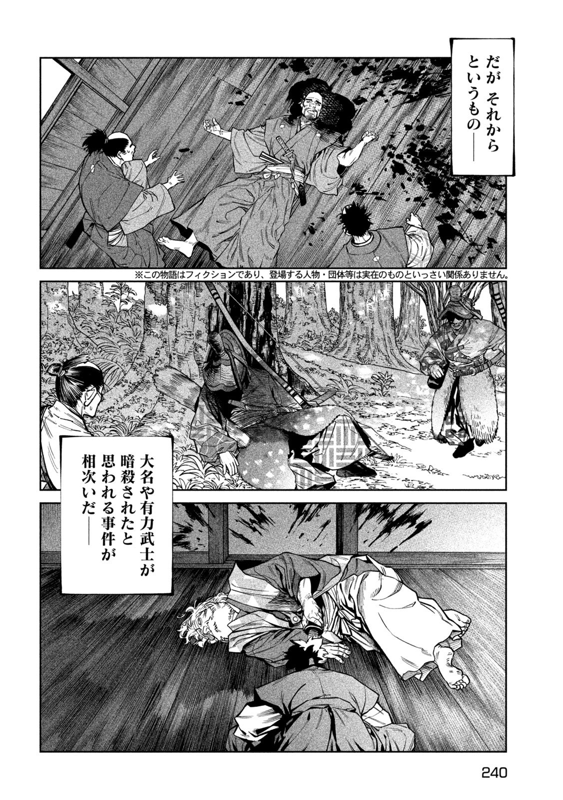 Tenkaichi: Nihon Saikyou Bugeisha Ketteisen - Chapter 59 - Page 2