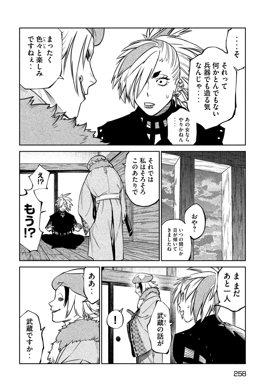 Tenkaichi: Nihon Saikyou Bugeisha Ketteisen - Chapter 59 - Page 20