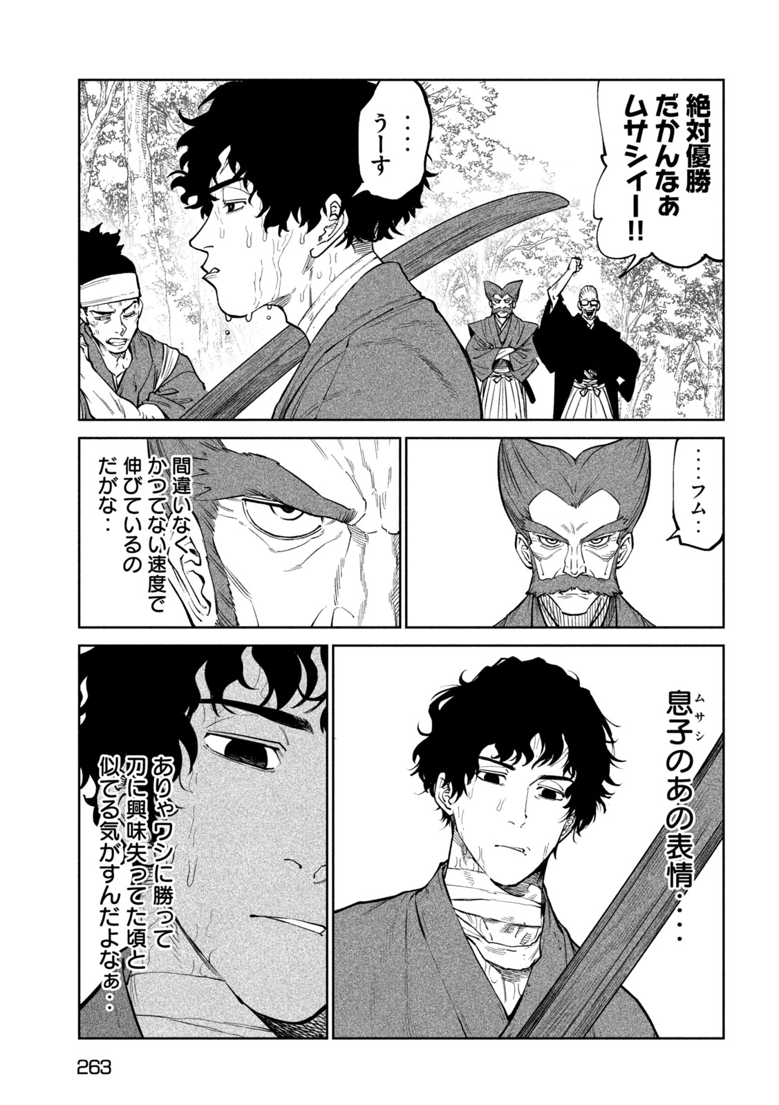 Tenkaichi: Nihon Saikyou Bugeisha Ketteisen - Chapter 59 - Page 25