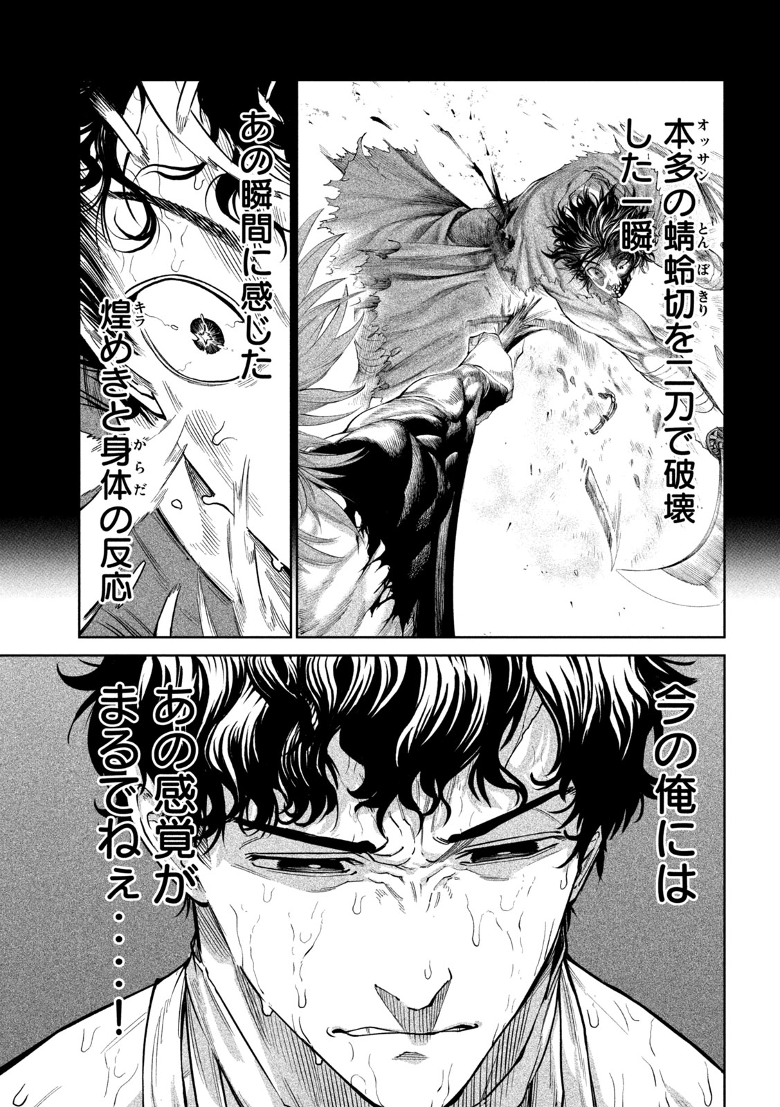 Tenkaichi: Nihon Saikyou Bugeisha Ketteisen - Chapter 59 - Page 29