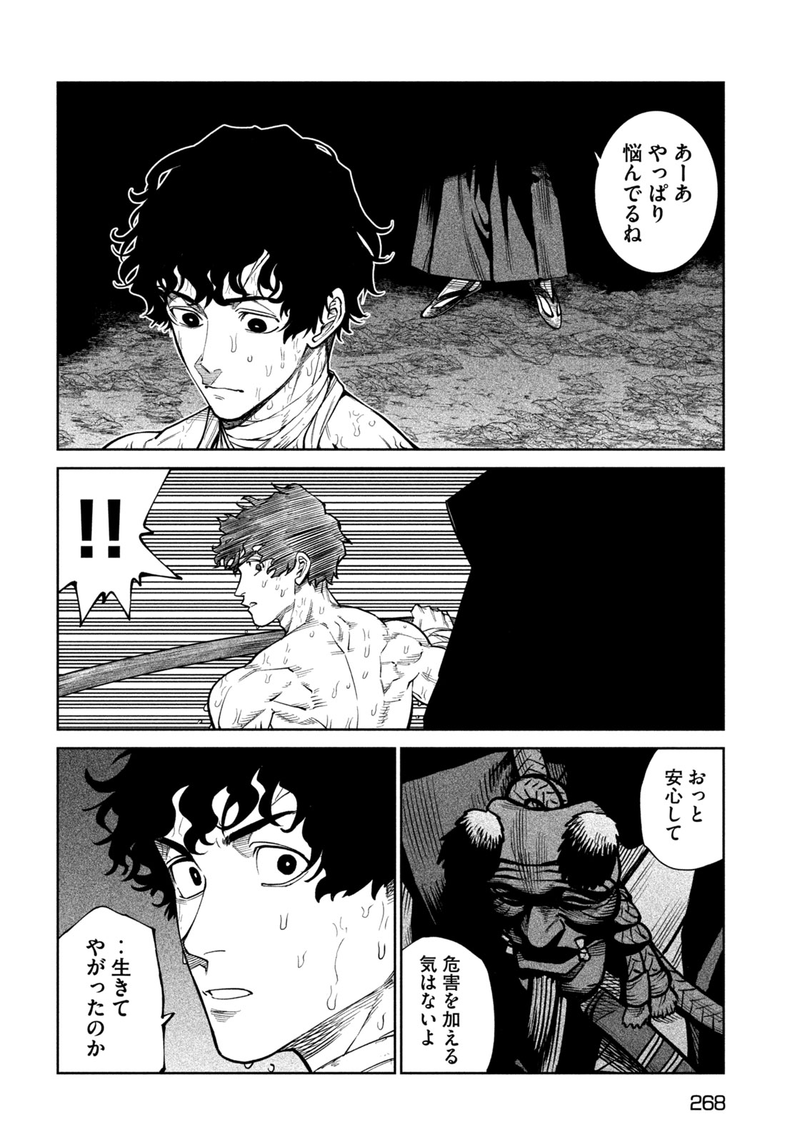 Tenkaichi: Nihon Saikyou Bugeisha Ketteisen - Chapter 59 - Page 30