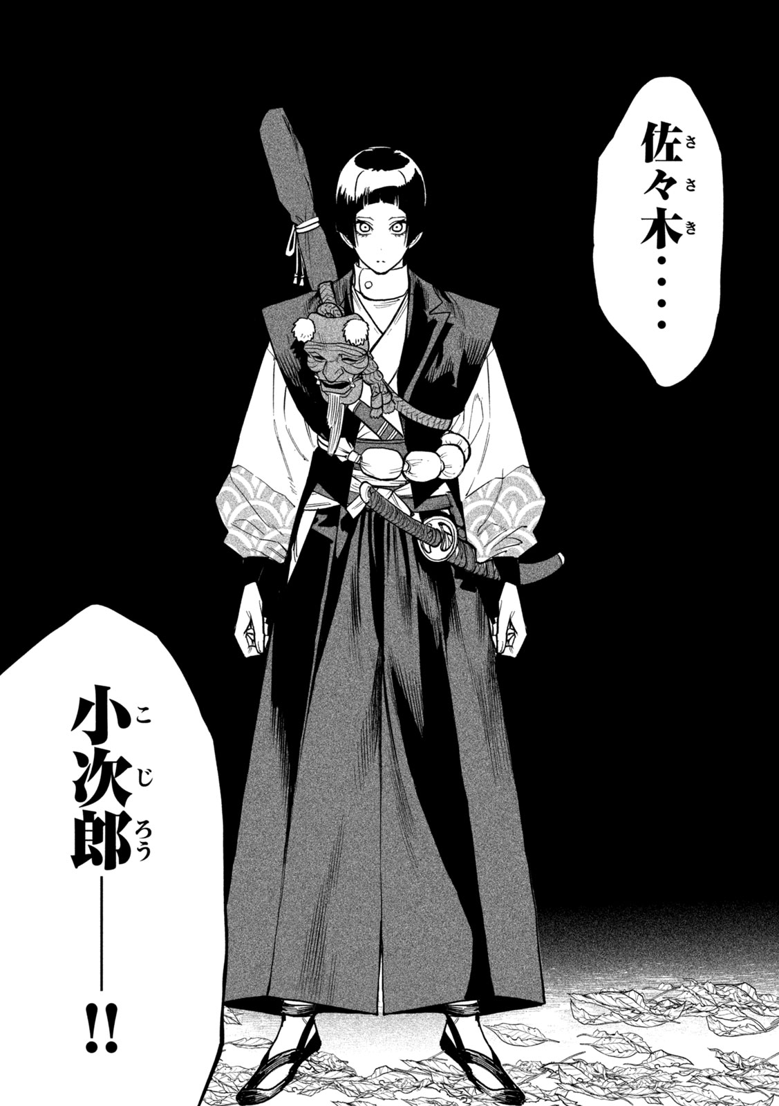 Tenkaichi: Nihon Saikyou Bugeisha Ketteisen - Chapter 59 - Page 31