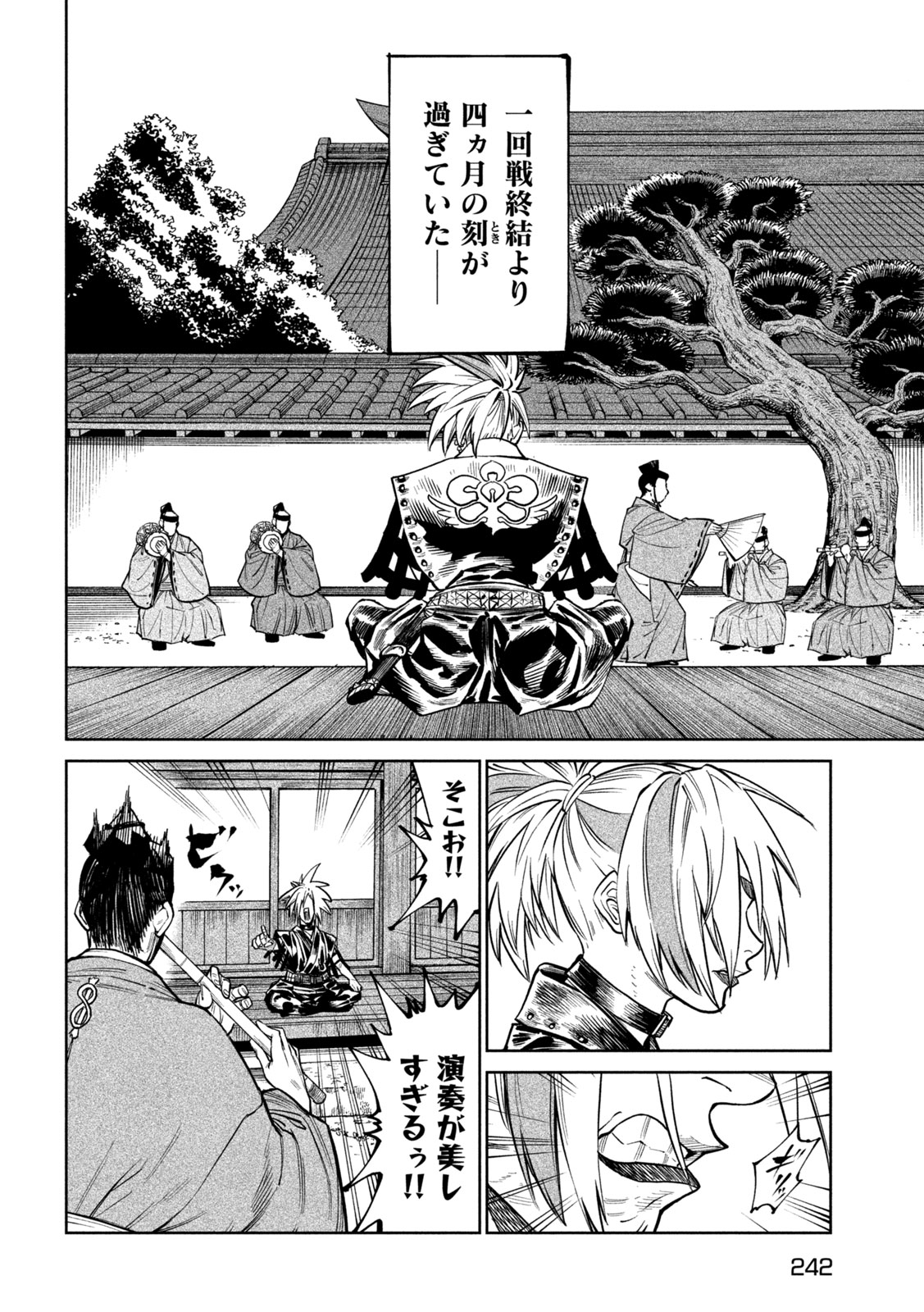 Tenkaichi: Nihon Saikyou Bugeisha Ketteisen - Chapter 59 - Page 4