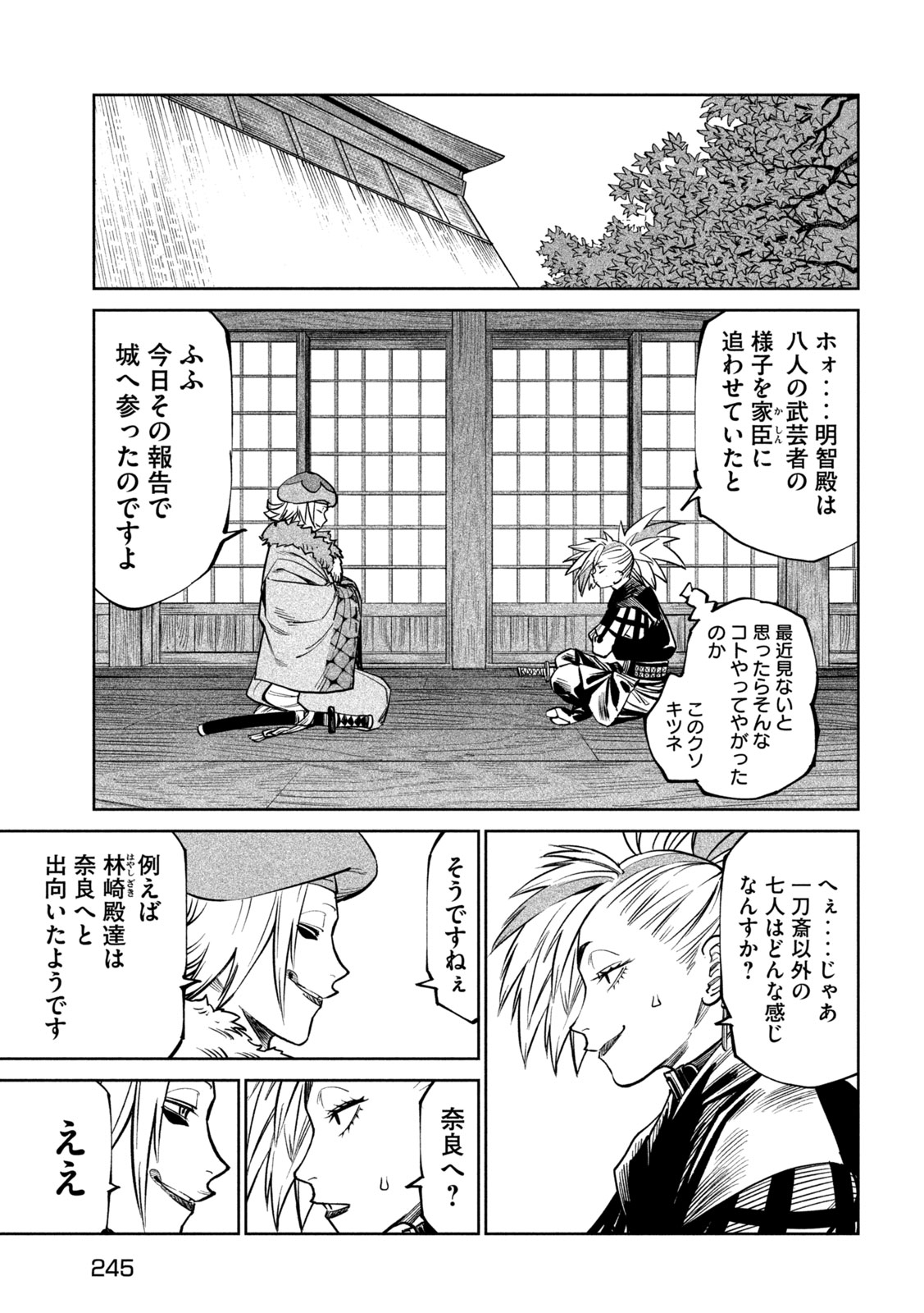 Tenkaichi: Nihon Saikyou Bugeisha Ketteisen - Chapter 59 - Page 7