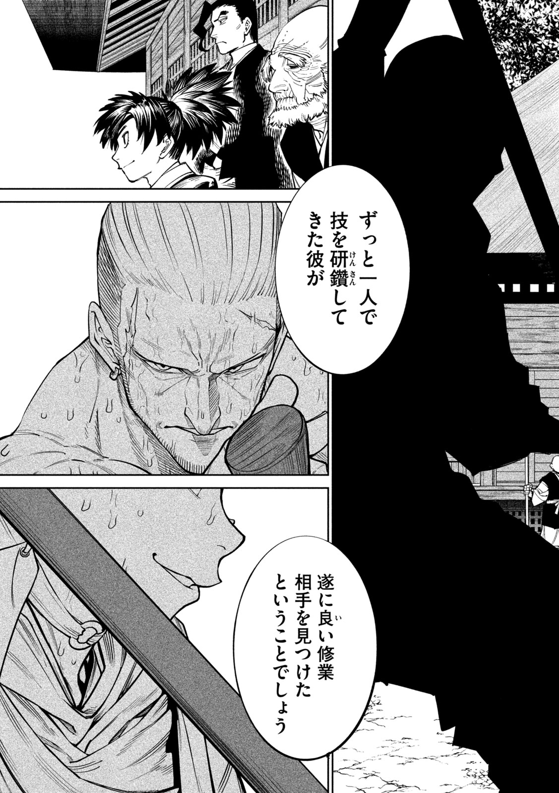 Tenkaichi: Nihon Saikyou Bugeisha Ketteisen - Chapter 59 - Page 9