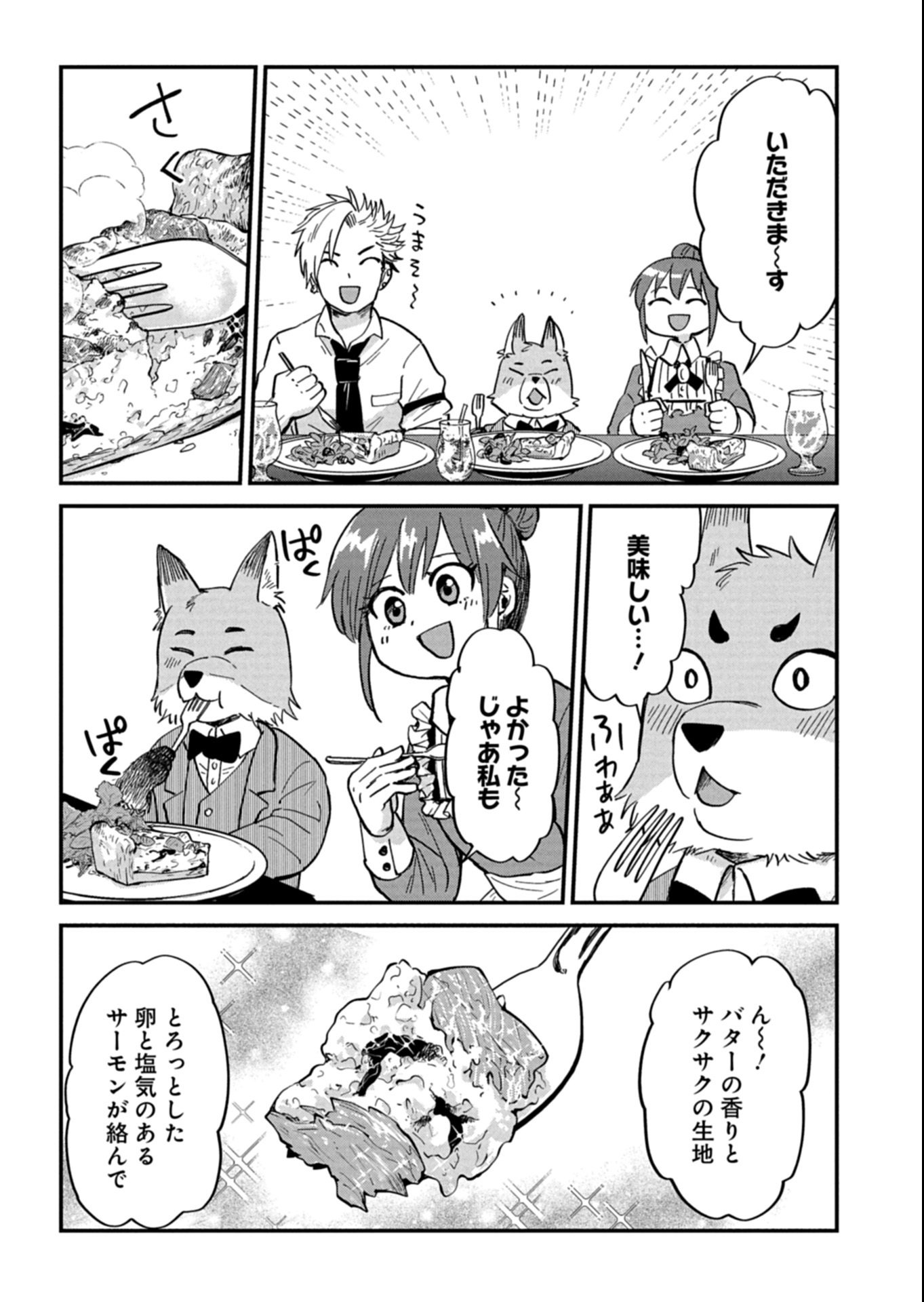 Tenkuu no Isekai Bistro-Ten - Kanban Musume Sorano ga Oishii Shiawase Todokemasu - Chapter 18.1 - Page 11