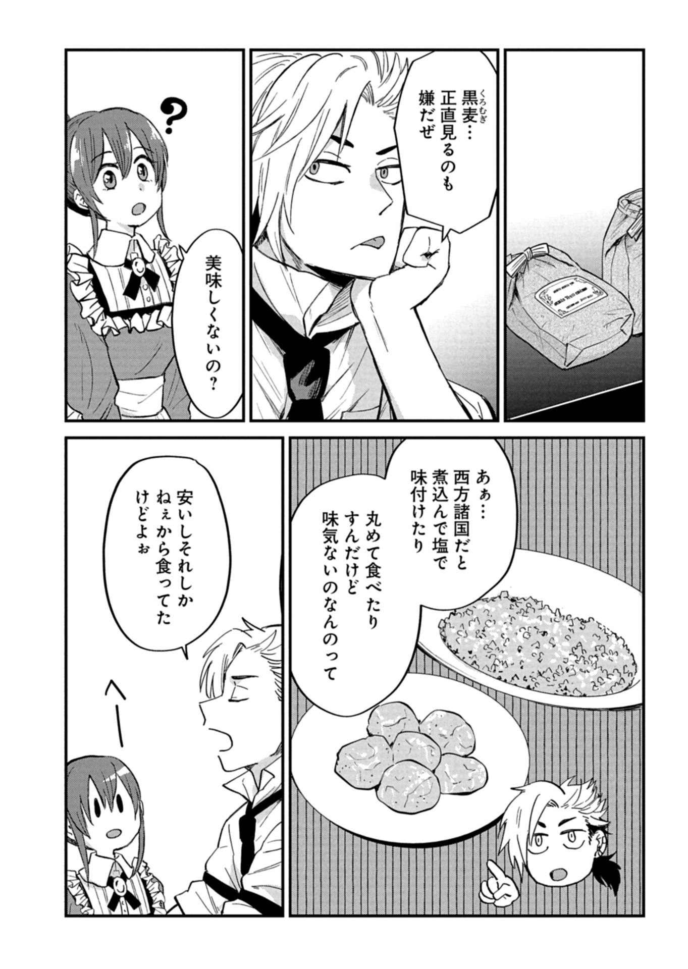 Tenkuu no Isekai Bistro-Ten - Kanban Musume Sorano ga Oishii Shiawase Todokemasu - Chapter 18.2 - Page 11