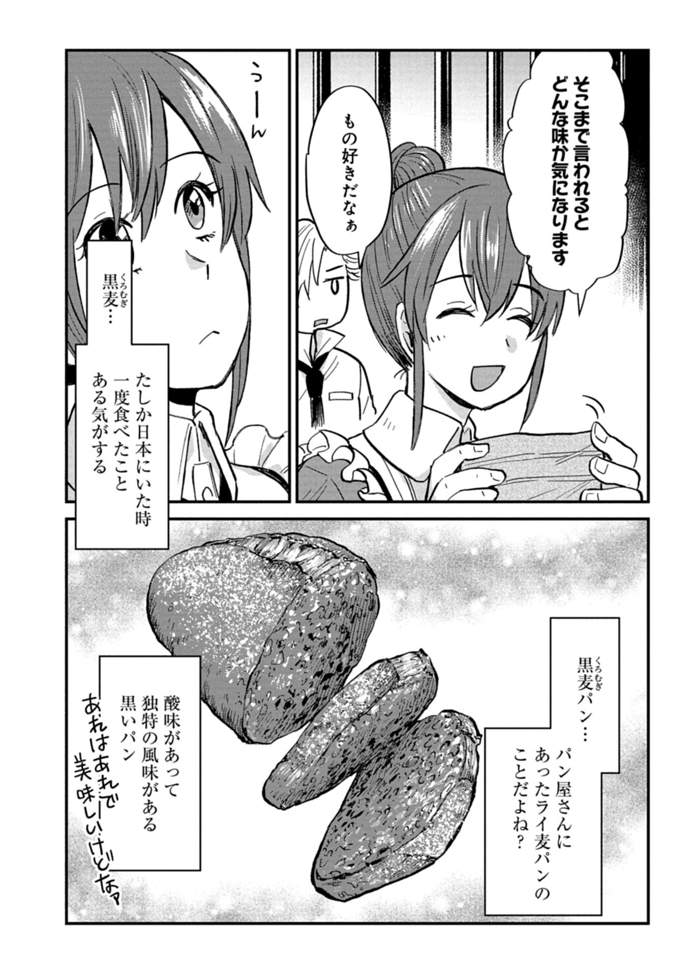 Tenkuu no Isekai Bistro-Ten - Kanban Musume Sorano ga Oishii Shiawase Todokemasu - Chapter 18.2 - Page 13