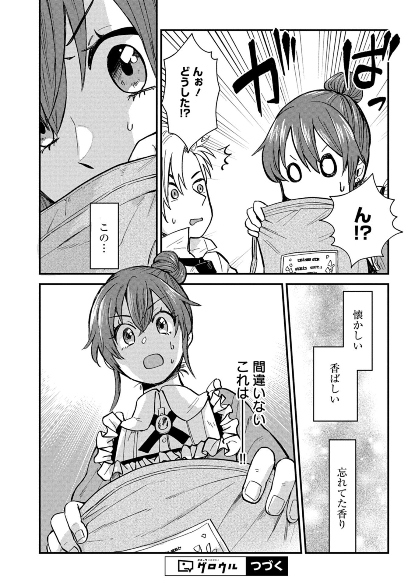 Tenkuu no Isekai Bistro-Ten - Kanban Musume Sorano ga Oishii Shiawase Todokemasu - Chapter 18.2 - Page 15