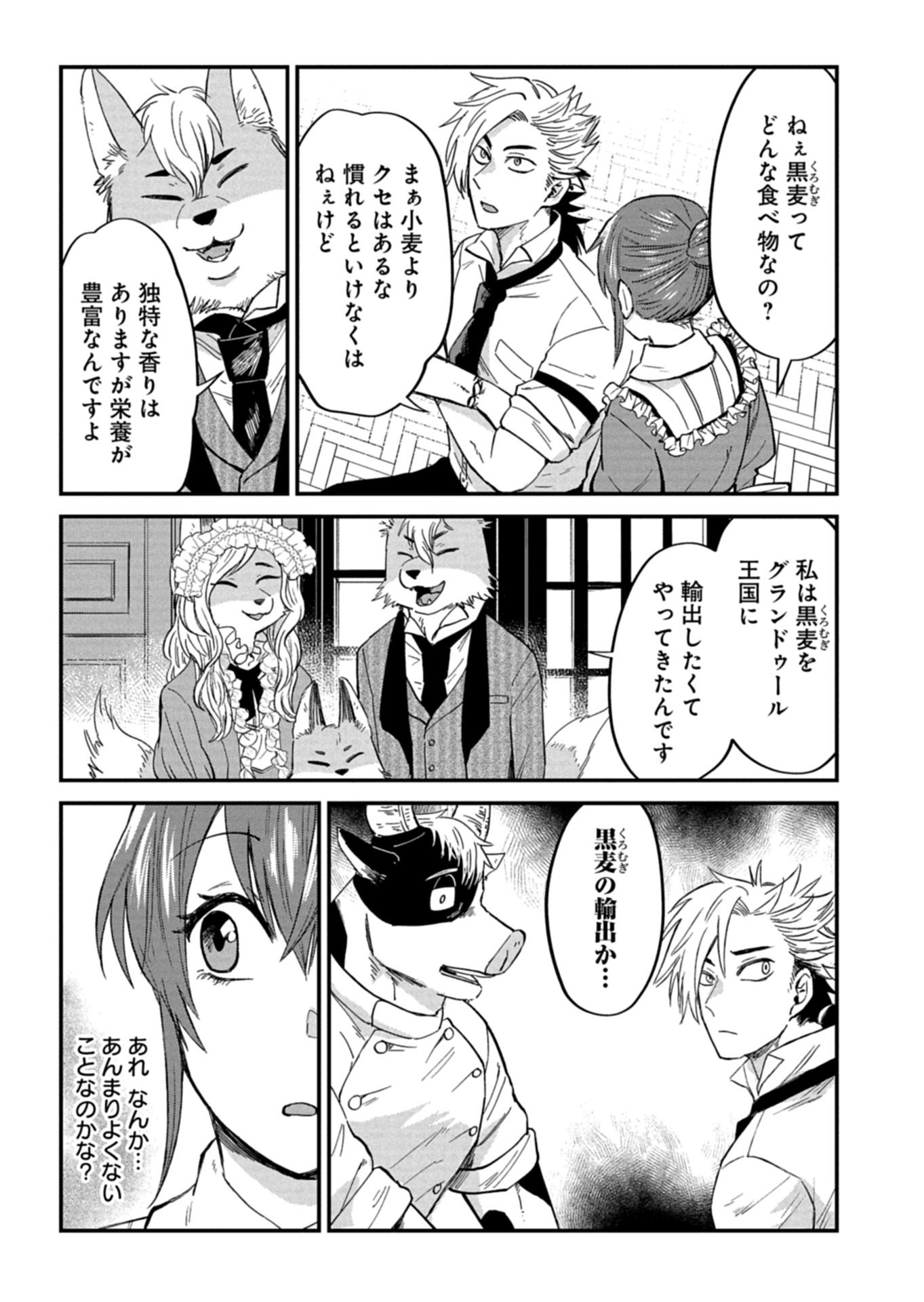 Tenkuu no Isekai Bistro-Ten - Kanban Musume Sorano ga Oishii Shiawase Todokemasu - Chapter 18.2 - Page 6