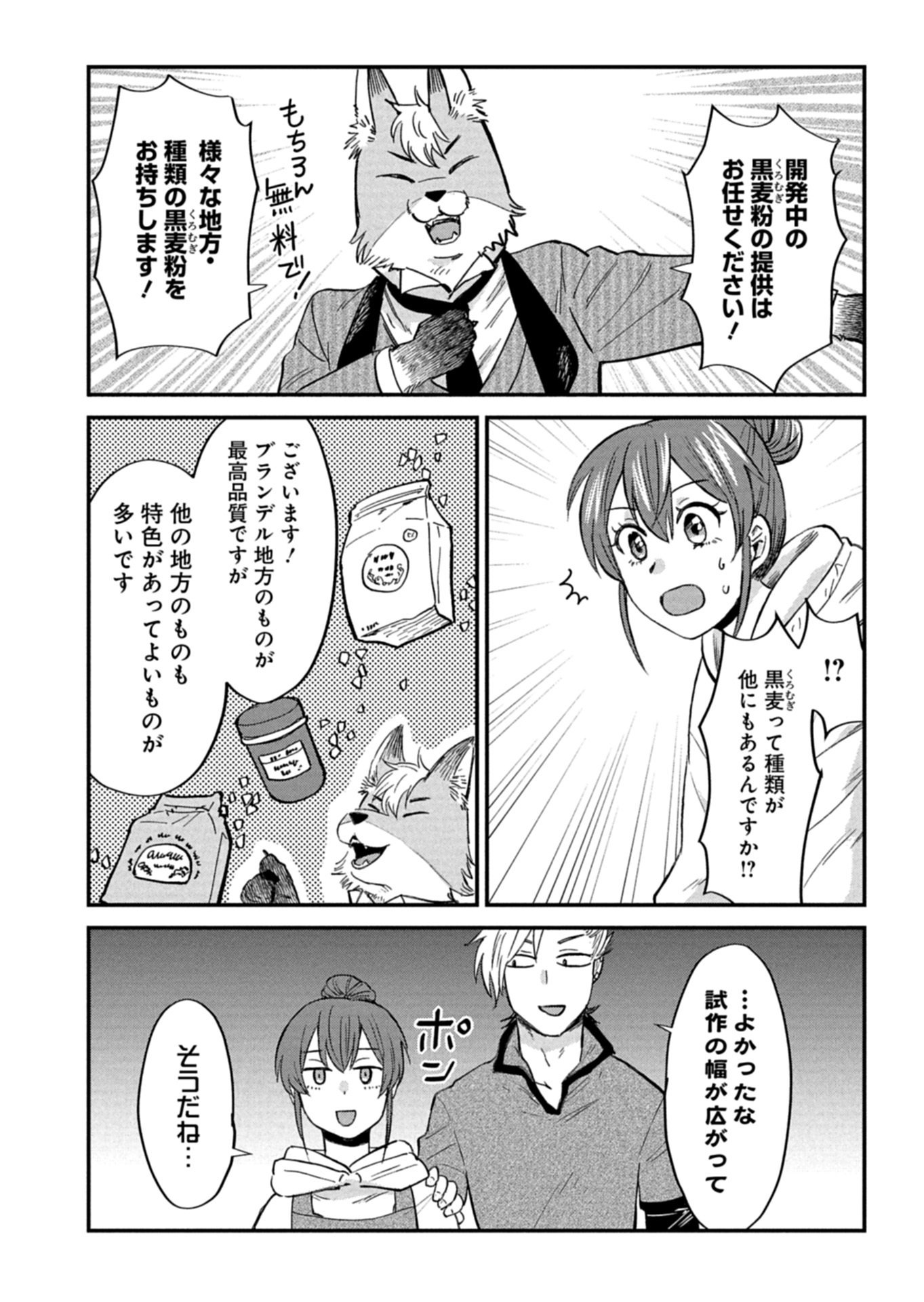 Tenkuu no Isekai Bistro-Ten - Kanban Musume Sorano ga Oishii Shiawase Todokemasu - Chapter 19.2 - Page 13