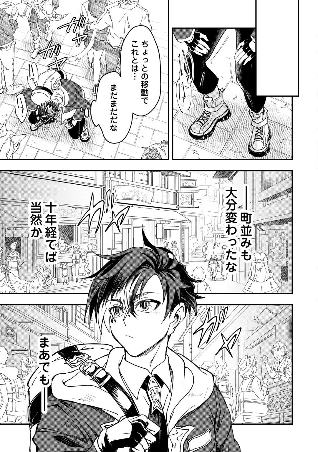 Tenkuu Ryokou Kaisha Rashomon Toraberazu - Chapter 1 - Page 11