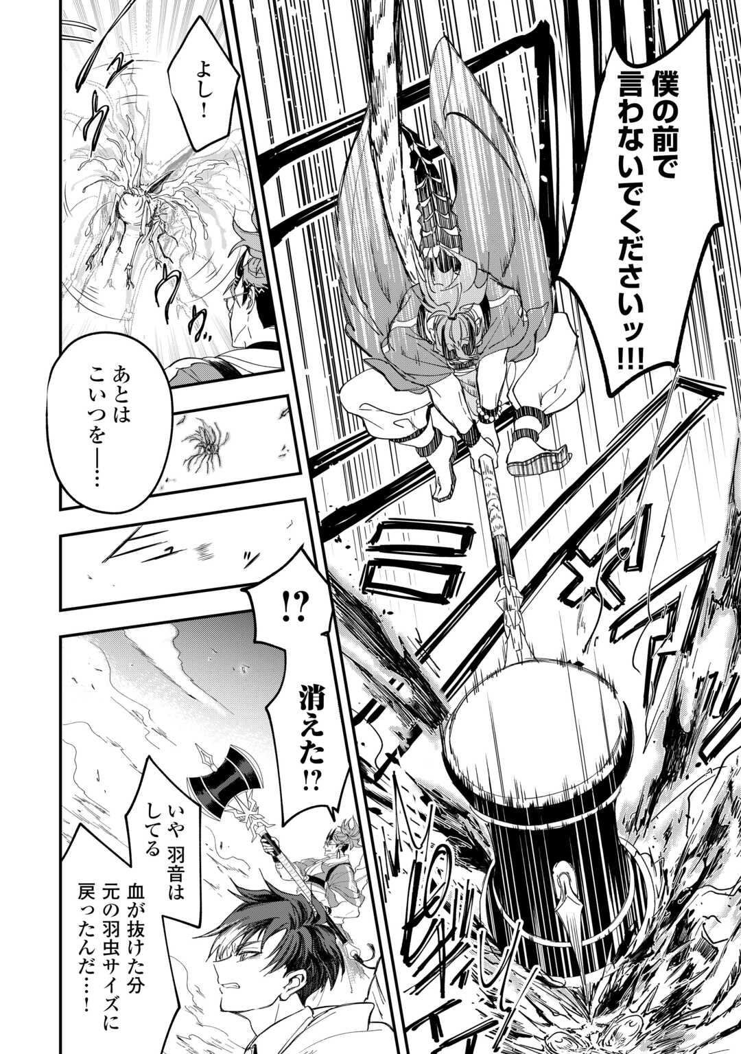 Tenkuu Ryokou Kaisha Rashomon Toraberazu - Chapter 1 - Page 30