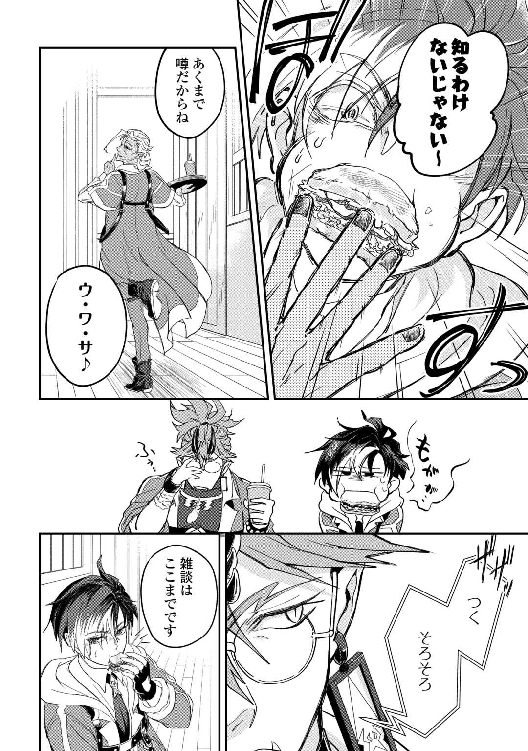 Tenkuu Ryokou Kaisha Rashomon Toraberazu - Chapter 1 - Page 40