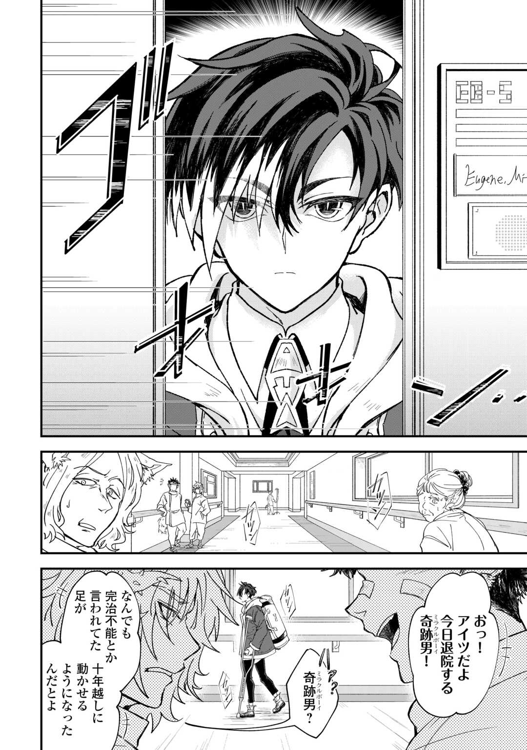 Tenkuu Ryokou Kaisha Rashomon Toraberazu - Chapter 1 - Page 6