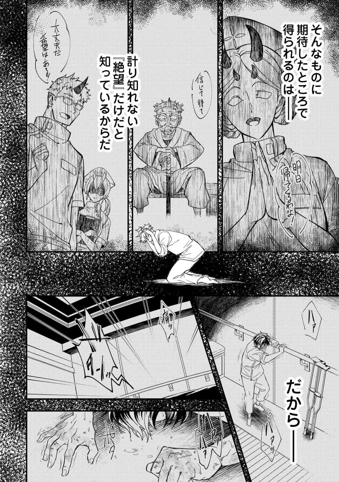 Tenkuu Ryokou Kaisha Rashomon Toraberazu - Chapter 1 - Page 8