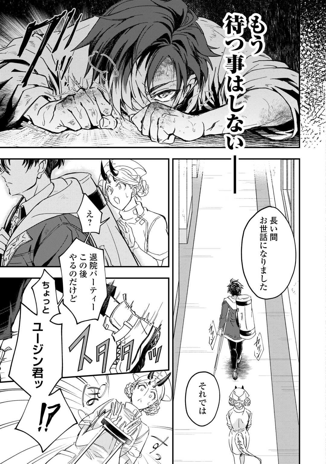 Tenkuu Ryokou Kaisha Rashomon Toraberazu - Chapter 1 - Page 9