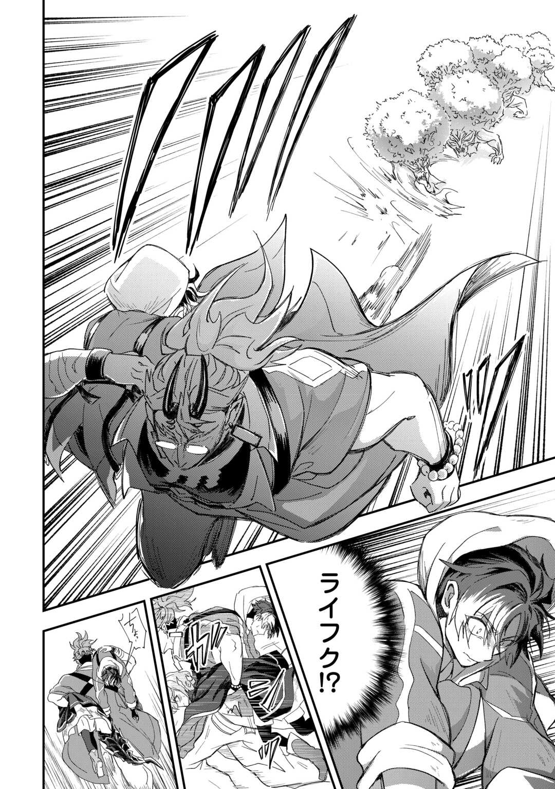 Tenkuu Ryokou Kaisha Rashomon Toraberazu - Chapter 3 - Page 10