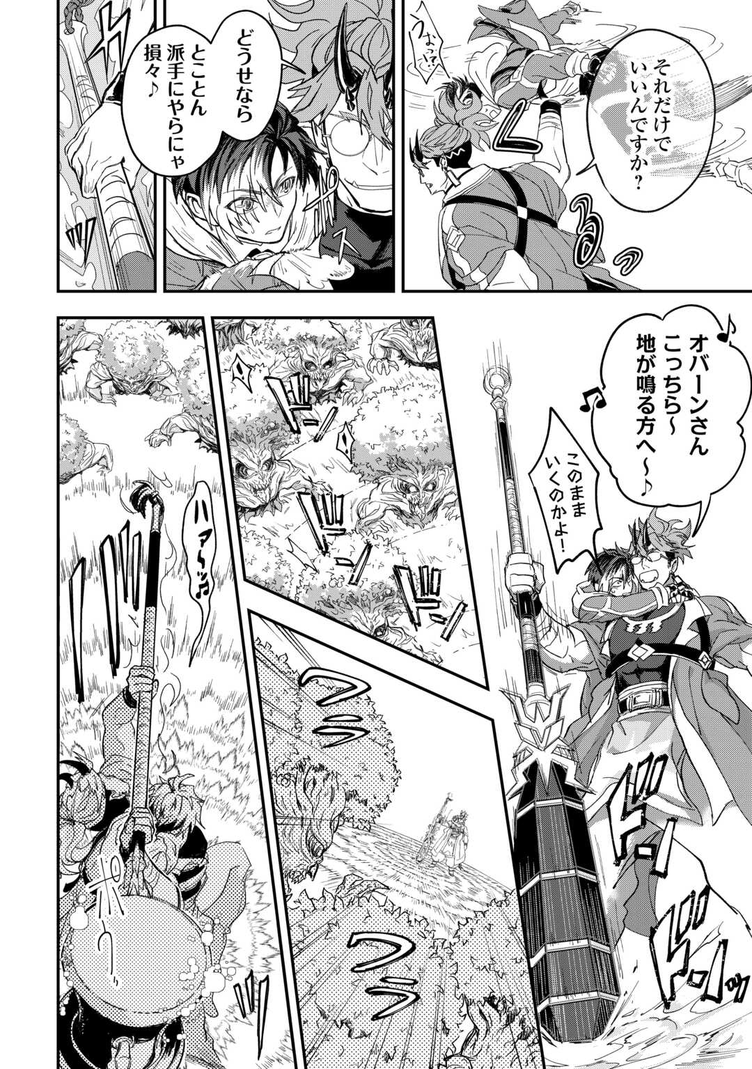 Tenkuu Ryokou Kaisha Rashomon Toraberazu - Chapter 3 - Page 14